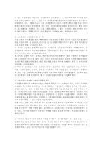 (한국사회문제4D)빈곤의 논의를 정리하고 빈곤을 정의기준에 대한 자신의 주장 전개0-10