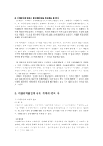 한국사회문제4C)비정규직의 노동유연화와 고용안정성논란 중 택해 반대쪽 주장논박0-7