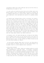 한국사회문제4C)비정규직의 노동유연화와 고용안정성논란 중 택해 반대쪽 주장논박0-10