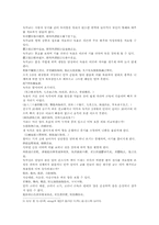 본초구진 영사靈砂 녹각교 해구신 수달간 개고기견육 자하거 태반의 원문 및 한글번역-3