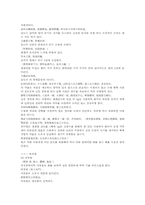 본초구진 蓮鬚연수염 검실 쇄쇄포도 아부용 우여량-3