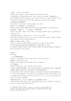 본초구진 蓮鬚연수염 검실 쇄쇄포도 아부용 우여량-4