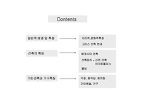 그리스 레포트-1