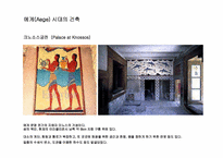 그리스 레포트-7
