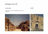 그리스 레포트-8
