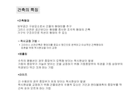 그리스 레포트-10