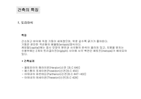 그리스 레포트-13