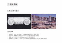 그리스 레포트-15