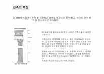 그리스 레포트-17