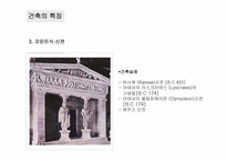 그리스 레포트-18