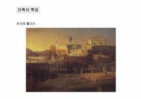 그리스 레포트-19