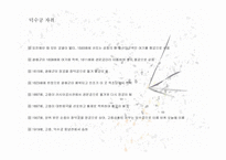 덕수궁 레포트-4