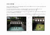 덕수궁 레포트-8