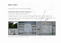 덕수궁 레포트-10