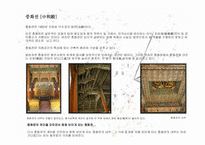 덕수궁 레포트-12