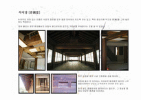 덕수궁 레포트-14