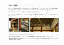 덕수궁 레포트-18
