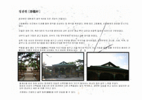 덕수궁 레포트-19