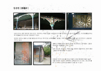 덕수궁 레포트-20