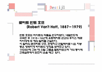 데스틸 레포트-20