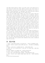 (한국사회문제A형)고령화사회의 노년층빈곤의 현황과 노년층빈곤문제를 해결할 적합한 방법-17