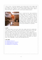 병원디자인 레포트-4
