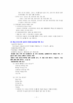 병원 설계 계획-6