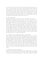 유아교육개론1E)유아교육의 필요성과 보육교육기관에서의 부모교육0-8
