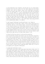 유아교육개론1E)유아교육의 필요성과 보육교육기관에서의 부모교육0-9
