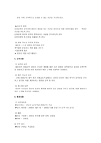 [방통대 2010-1학기 보건교육 B형]PRECEDE-PROCEDE 모형을 적용한 중.고등학생의 컴퓨터중독증에 대한 보건교육-3