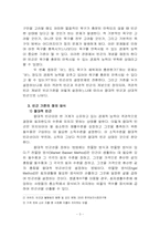 빈곤 기준에 대한 논의 정리와 빈곤을 정의하는 가장 적합한 기준은 어떤 것인가에 대한 자신의 주장-3