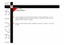 아르데코 레포트-7