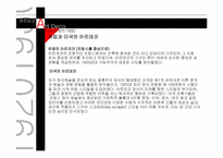 아르데코 레포트-8