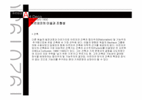 아르데코 레포트-9