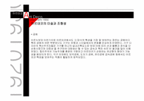 아르데코 레포트-12