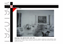아르데코 레포트-19
