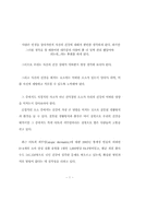 운동과건강 레포트-1