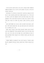 운동과건강 레포트-2