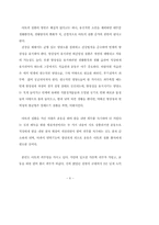 운동과건강 레포트-6