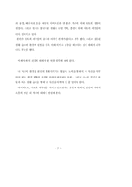 운동과건강 레포트-7