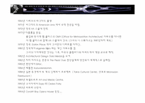 자하하디드 레포트-2