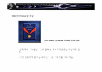 자하하디드 레포트-3