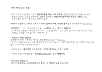 자하하디드 레포트-4