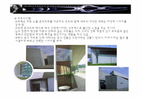 자하하디드 레포트-14