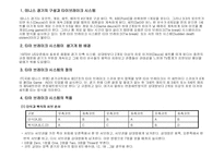 타이 브레이크 레포트-2