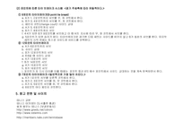 타이 브레이크 레포트-3