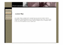 포스트모더니즘-3