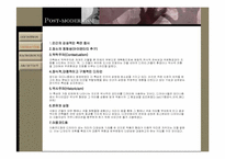 포스트모더니즘-4