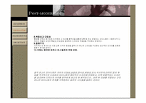 포스트모더니즘-5