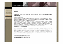 포스트모더니즘-6